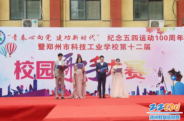 郑州市科技工业学校举行第十二届校园歌手大赛 郑州市科技工业学校举行第十二届校园歌手大赛
