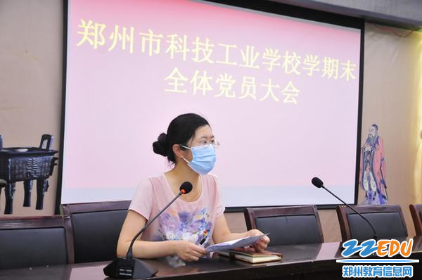 行政党支部书记王全红介绍党费计算标准 行政党支部书记王全红介绍党费计算标准
