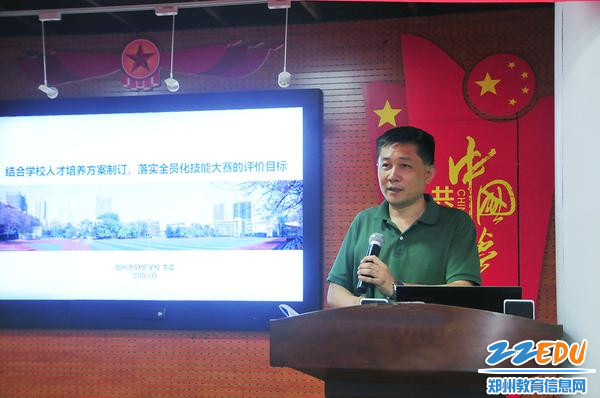 郑州市财贸学校副校长李震发言 郑州市财贸学校副校长李震发言