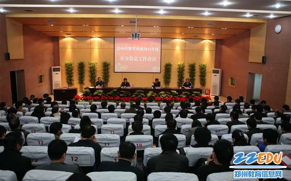 2011年全市教育系统“安全稳定、纪检监察、党务工作”三会联开
