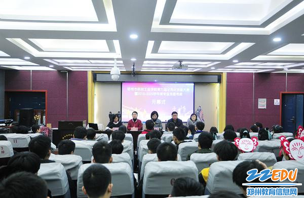 郑州市科技工业学校第九届全员化技能大赛开幕