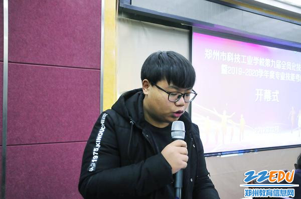 参赛学生代表屈慧隆发言 参赛学生代表屈慧隆发言