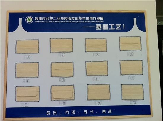 郑州市科技工业学校服装部优秀作业展