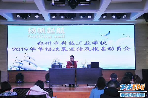 郑州市科技工业学校副校长王军讲话 郑州市科技工业学校副校长王军讲话