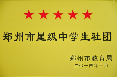 科工42个社团丰富学子生活 引领校园文化时尚
