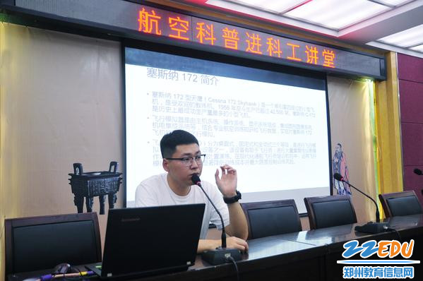 飞行员吴卓老师开讲 飞行员吴卓老师开讲