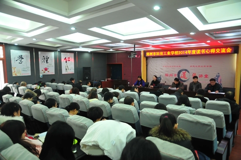 打造智慧型团队 科工第四届读书心得交流会举行