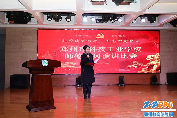 学校党总支书记马越雁讲话 学校党总支书记马越雁讲话