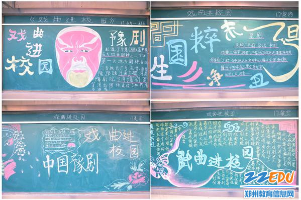 校园戏曲板报 校园戏曲板报