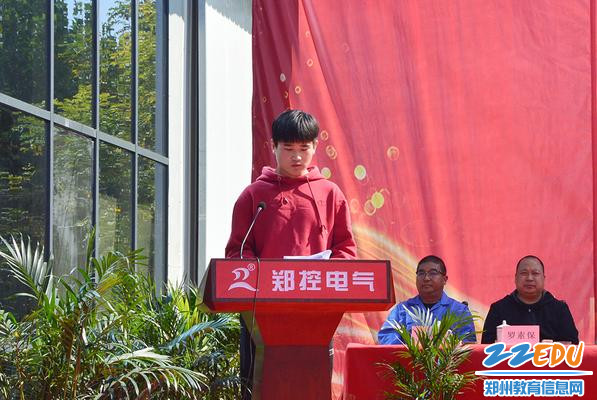 郑州市科技工业学校2019级电气班学生马冰洋发言 郑州市科技工业学校2019级电气班学生马冰洋发言