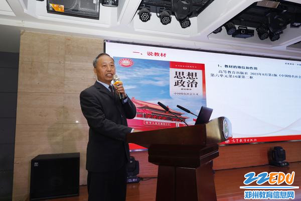 新郑中等专业学校教师李学乾说课展示
