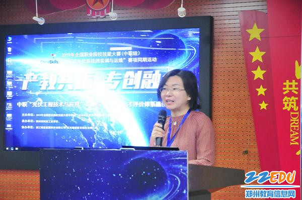 郑州市教育局职成教处副处长钟海云致辞 郑州市教育局职成教处副处长钟海云致辞