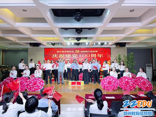 1.郑州市科技工业学校党史知识竞赛和红歌展演活动