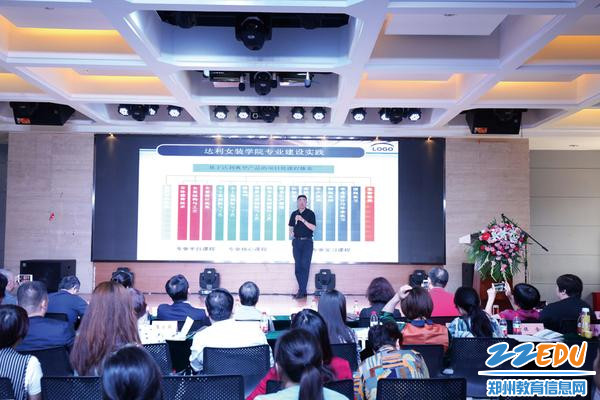 杭州职业技术学院达利女装学院教授白志刚作报告 杭州职业技术学院达利女装学院教授白志刚作报告