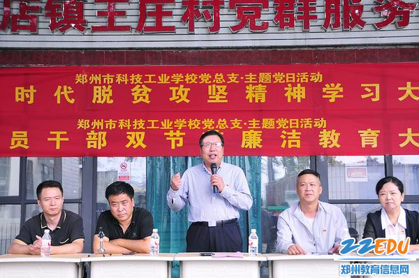 郑州市科技工业学校校长支德银讲话 郑州市科技工业学校校长支德银讲话