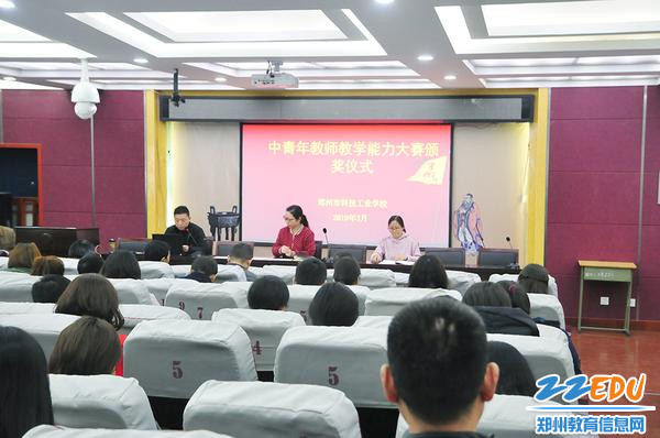 教师教学能力比赛表彰 教师教学能力比赛表彰