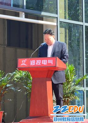 河南郑控电气有限公司董事长王国强讲话 河南郑控电气有限公司董事长王国强讲话