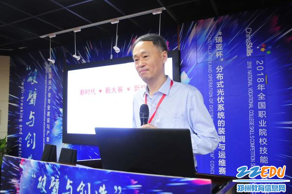 河南省教育厅职成教处副处长史文生作报告 河南省教育厅职成教处副处长史文生作报告