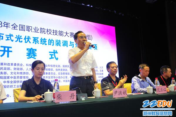 河南省教育厅副厅长尹洪斌宣布比赛开幕 河南省教育厅副厅长尹洪斌宣布比赛开幕