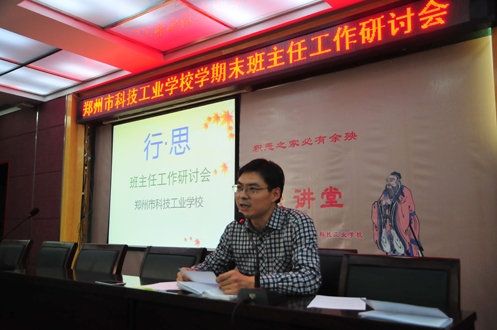 坚定立德树人培养理念 科工班主任工作研讨会举行