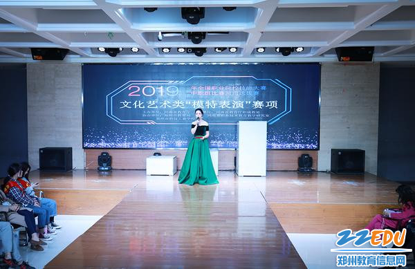 2019年国赛中职组模特表演河南省选拔赛在郑州市科技工业学校举行。