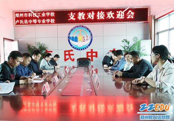 郑州市科技工业学校教师赴卢氏县支教 郑州市科技工业学校教师赴卢氏县支教