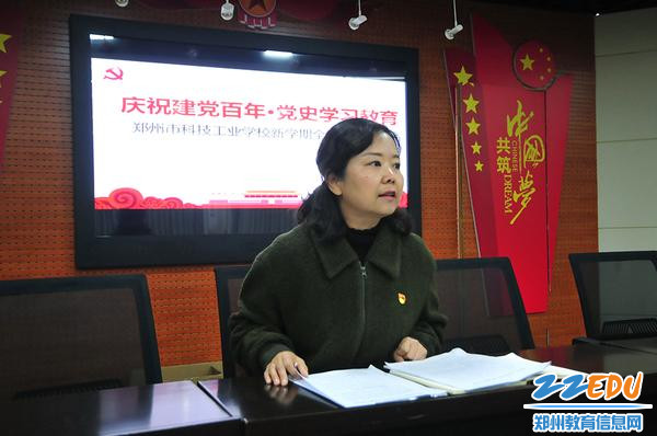 校党总支书记马越雁作总结讲话