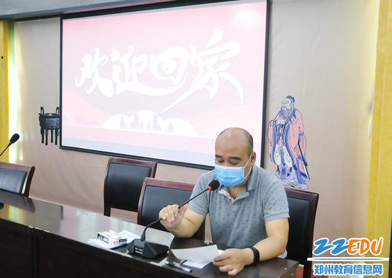 办公室主任张宏建对教职工工作规范提出要求