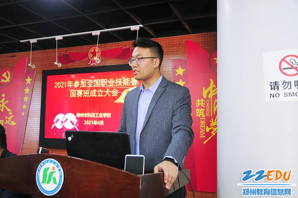 国赛班班主任李艳魁发言 国赛班班主任李艳魁发言
