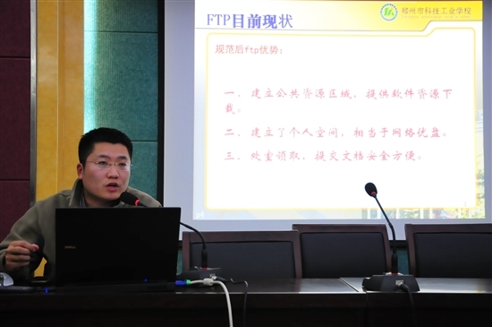 郑州市科技工业学校新FTP站点培训
