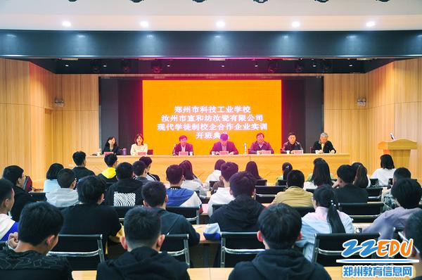 郑州市科技工业学校美术设计与制作专业现代学徒制开班仪式在汝州市宣和坊汝瓷有限公司举行 郑州市科技工业学校美术设计与制作专业现代学徒制开班仪式在汝州市宣和坊汝瓷有限公司举行