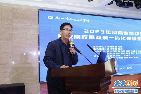 河南省教育厅思政处处长陈凯讲话