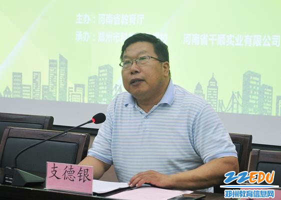 郑州市科技工业学校校长支德银致辞 郑州市科技工业学校校长支德银致辞