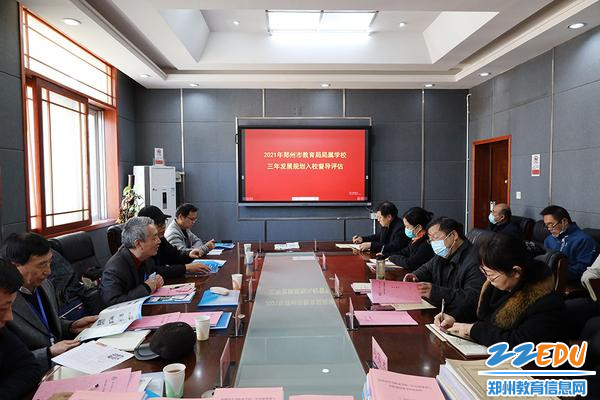 郑州市科技工业学校迎接市教育局局属学校三年发展规划督导评估 郑州市科技工业学校迎接市教育局局属学校三年发展规划督导评估
