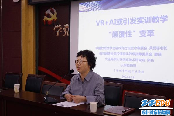 郑州市科技工业学校副校长王军作总结