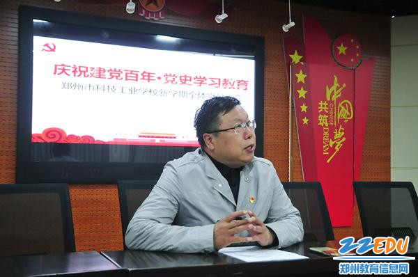 校长支德银主讲《学党史、悟思想、办实事、开新局》党课