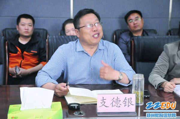 郑州市科技工业学校校长支德银汇报工作 郑州市科技工业学校校长支德银汇报工作