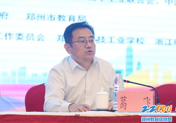 郑州市教育局副局长、赛项执委会副主任葛飞致辞 郑州市教育局副局长、赛项执委会副主任葛飞致辞
