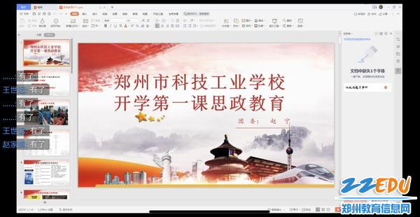 学校团委负责人赵宁开展思政教育 学校团委负责人赵宁开展思政教育