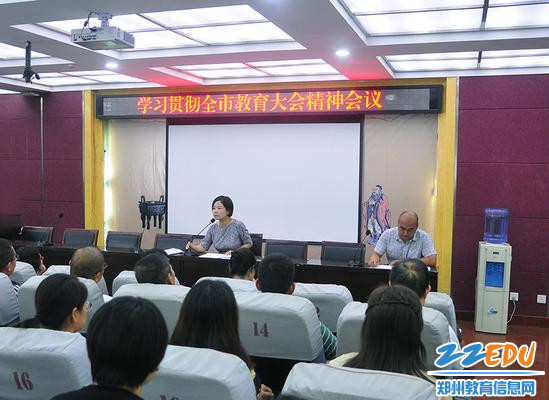 校党总支书记马越雁传达全市教育大会精神 校党总支书记马越雁传达全市教育大会精神