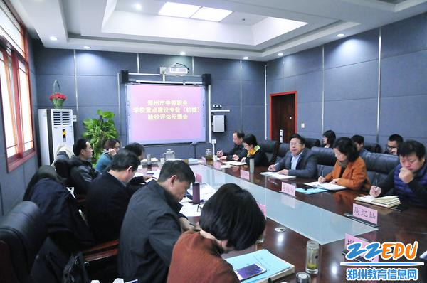 评估反馈会 评估反馈会