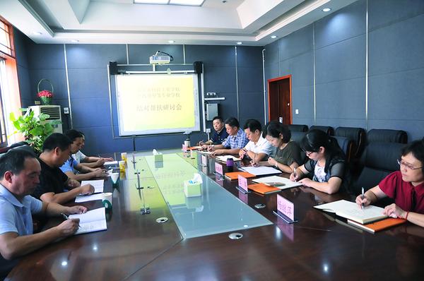 结对帮扶交流会 结对帮扶交流会