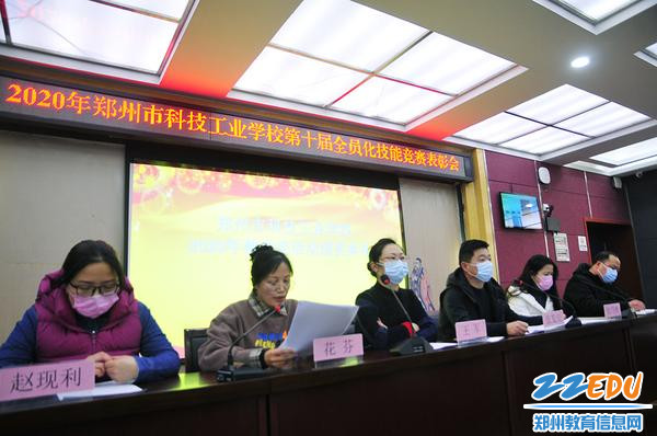 郑州市科技工业学校举行第十届全员化技能大赛暨2020-2021学年技能考核表彰大会 郑州市科技工业学校举行第十届全员化技能大赛暨2020-2021学年技能考核表彰大会