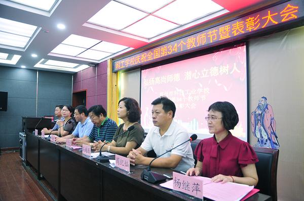 参加会议领导