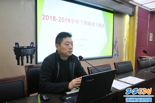 学校教务处主任张发庆布置2019年教学工作