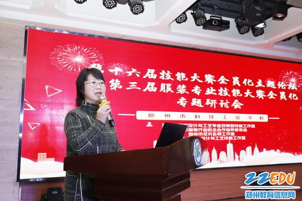 郑州市科技工业学校副校长王军主持论坛
