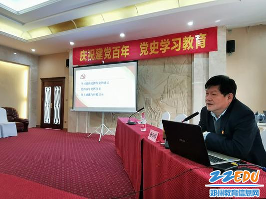 郑州市委党校杨小明教授带来党史讲座