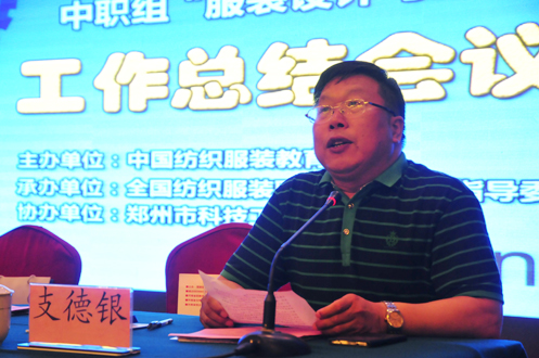 活动承办学校郑州市科技工业学校校长支德银在会上发言