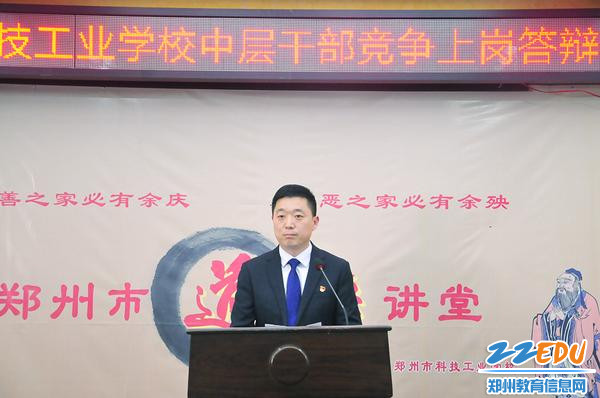 竞岗教师演讲答辩 竞岗教师演讲答辩