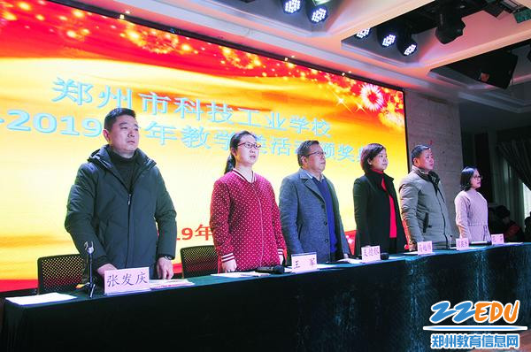 郑州市科技工业学校举行第八届全员化技能大赛暨学科活动表彰大会